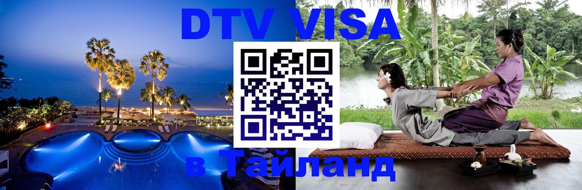 Оформление DTV визы под ключ: стоимость и тарифы, только загранпаспорт - Загреб 